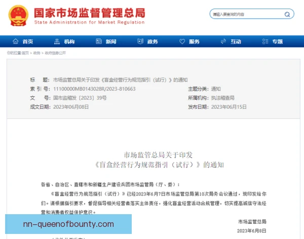 盲盒订阅审计要点，关注概率公示与资金流向